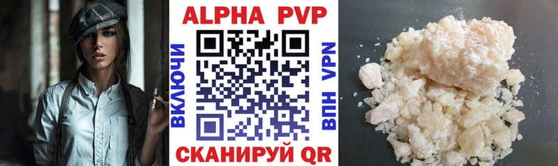 закладка  Татарск  A-PVP СК КРИС 