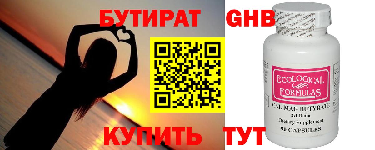 Татарск  БУТИРАТ 99%  Вход с VPN 