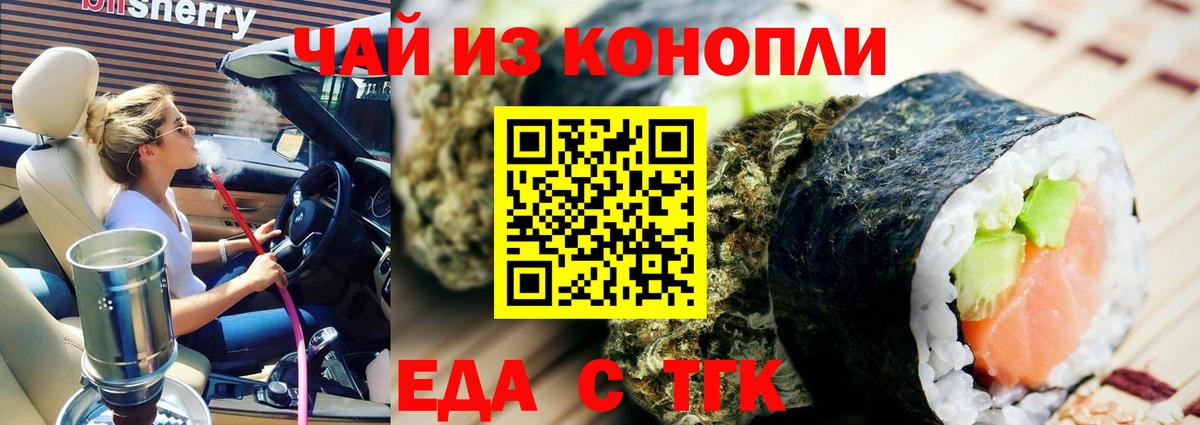 Cannafood марихуана  Вход с VPN  Татарск 