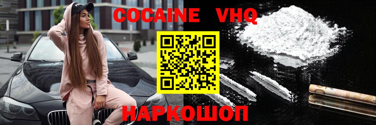 Татарск  COCAIN Эквадор  Вход с VPN  COCAIN Эквадор 