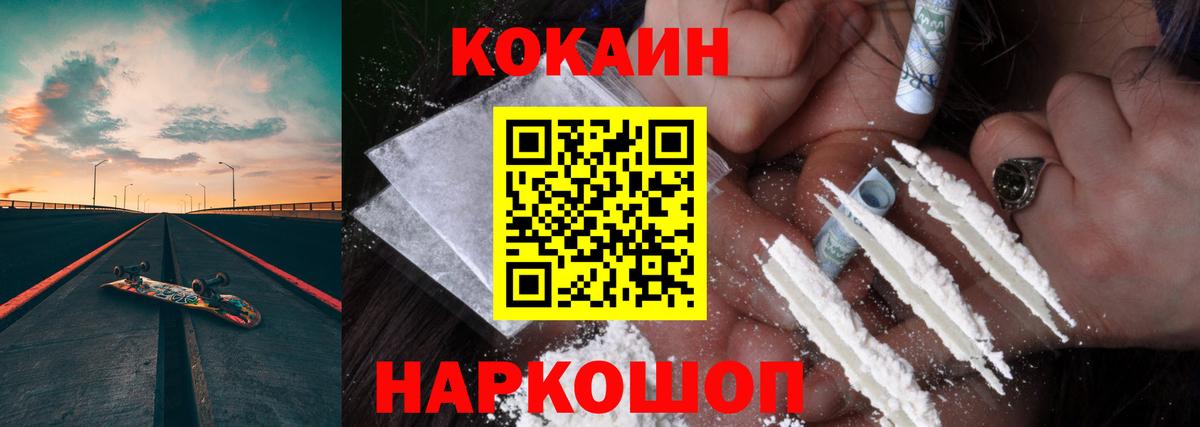 КОКАИН 97% Татарск