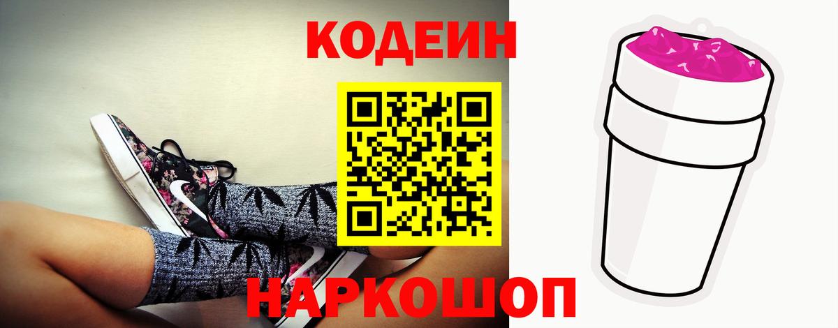 Татарск  Codein напиток Lean (лин)  Codein напиток Lean (лин)  Вход с VPN 
