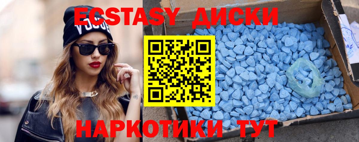 Ecstasy mix Татарск