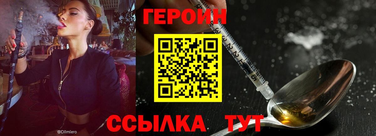 Татарск  Героин гречка  Вход с VPN 