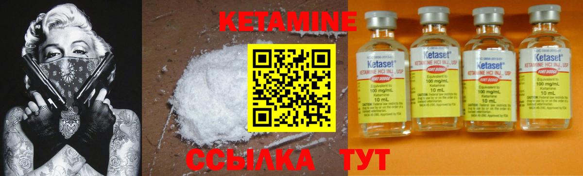 КЕТАМИН VHQ Татарск