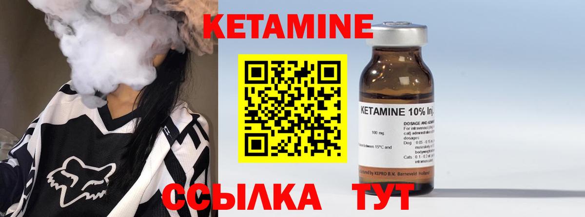 Татарск  КЕТАМИН ketamine  Вход с VPN 