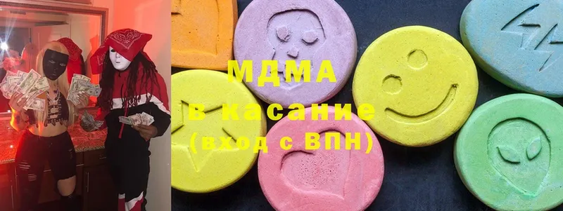 MDMA кристаллы Татарск