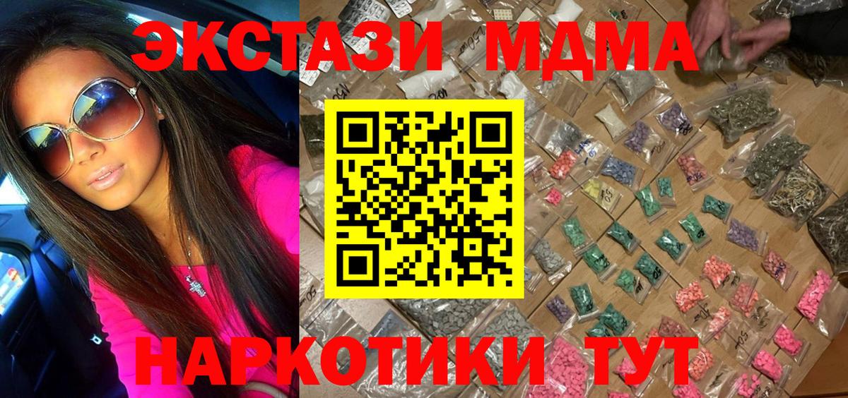 Татарск  MDMA молли  Вход с VPN 