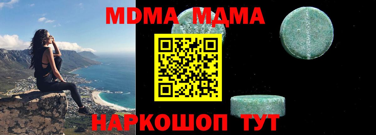 МДМА молли Татарск