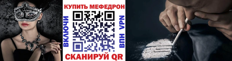 МЕФ кристаллы  omg маркетплейс  Татарск 