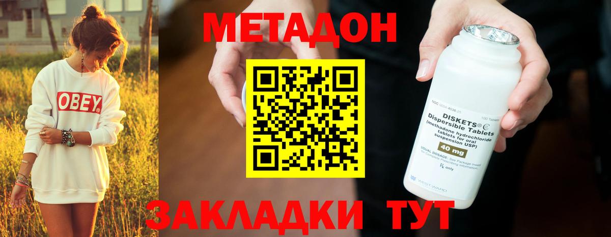 Метадон мёд Татарск