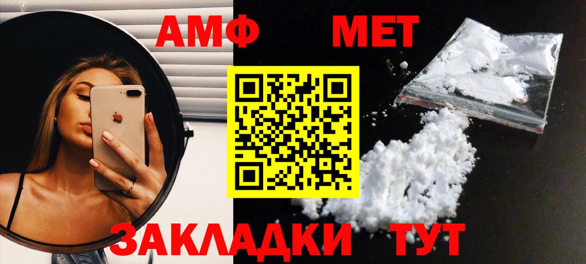 Татарск  МЕТАМФЕТАМИН кристалл  Вход с VPN 