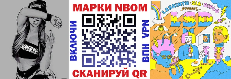 купить наркотики цена  Татарск  Марки N-bome 1,8мг 