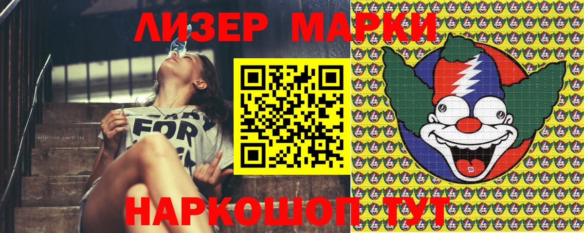 Татарск  Наркотические марки  Марки N-bome 1500мкг  Вход с VPN  Марки N-bome 1500мкг 