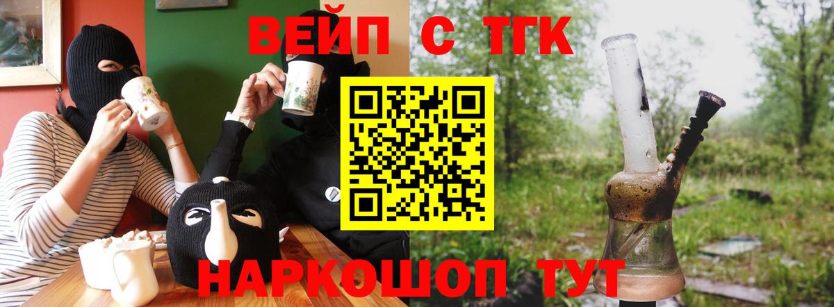 ТГК жижа Татарск