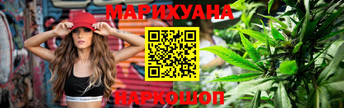 Бошки марихуана White Widow Татарск